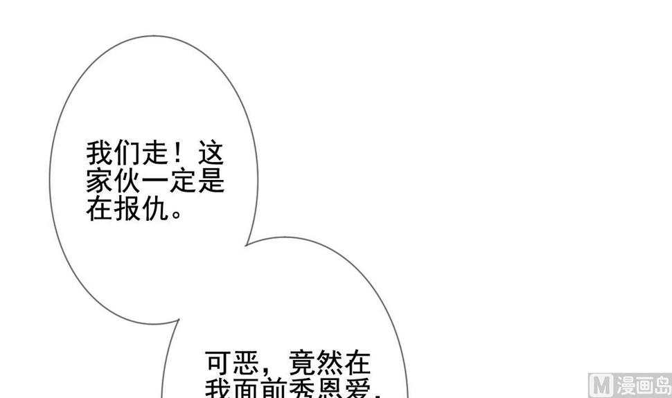 拂晓的花嫁韩漫全集-第128话 同病相怜 8无删减无遮挡章节图片 
