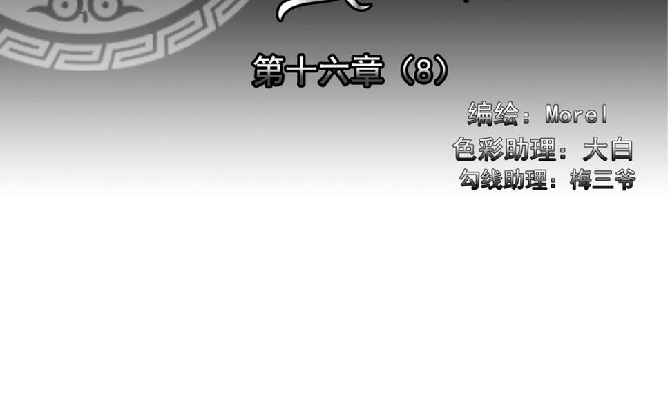 拂晓的花嫁韩漫全集-第128话 同病相怜 8无删减无遮挡章节图片 