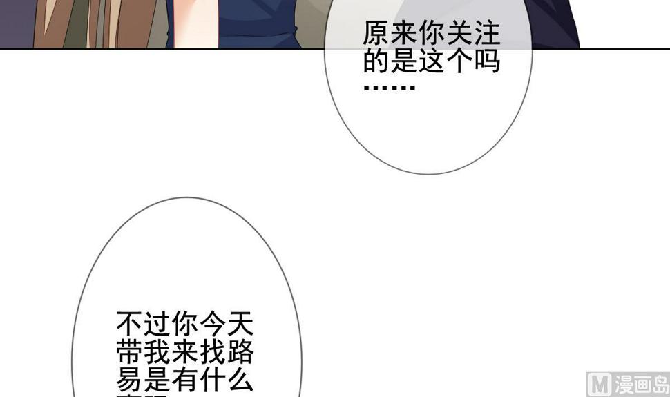 拂晓的花嫁韩漫全集-第128话 同病相怜 8无删减无遮挡章节图片 