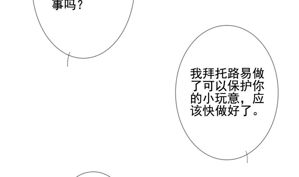 拂晓的花嫁韩漫全集-第128话 同病相怜 8无删减无遮挡章节图片 