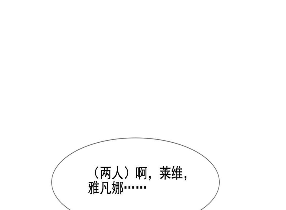 拂晓的花嫁韩漫全集-第128话 同病相怜 8无删减无遮挡章节图片 