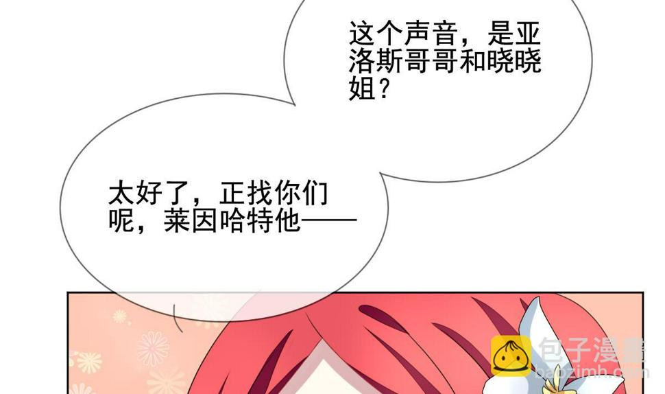 拂晓的花嫁韩漫全集-第128话 同病相怜 8无删减无遮挡章节图片 