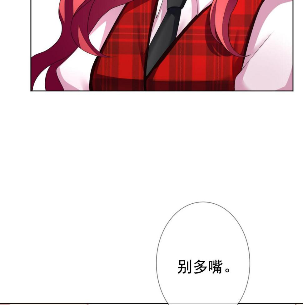 拂晓的花嫁韩漫全集-第128话 同病相怜 8无删减无遮挡章节图片 