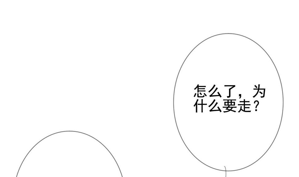 拂晓的花嫁韩漫全集-第128话 同病相怜 8无删减无遮挡章节图片 