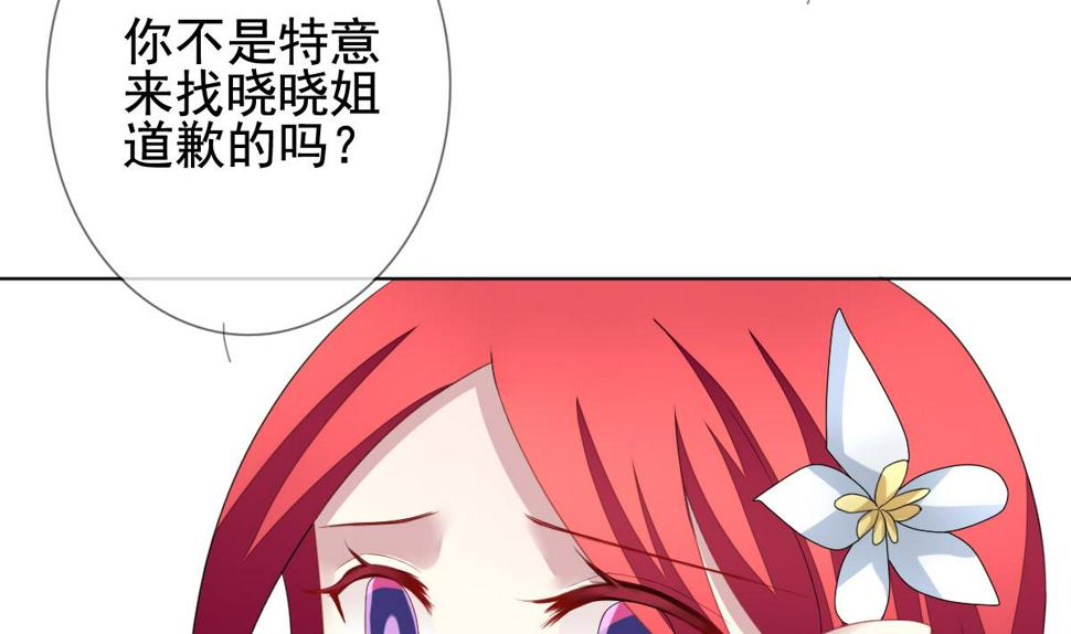 拂晓的花嫁韩漫全集-第128话 同病相怜 8无删减无遮挡章节图片 