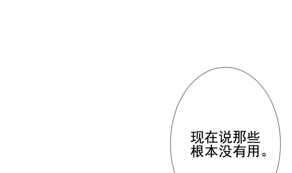 拂晓的花嫁韩漫全集-第128话 同病相怜 8无删减无遮挡章节图片 