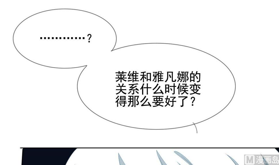 拂晓的花嫁韩漫全集-第128话 同病相怜 8无删减无遮挡章节图片 