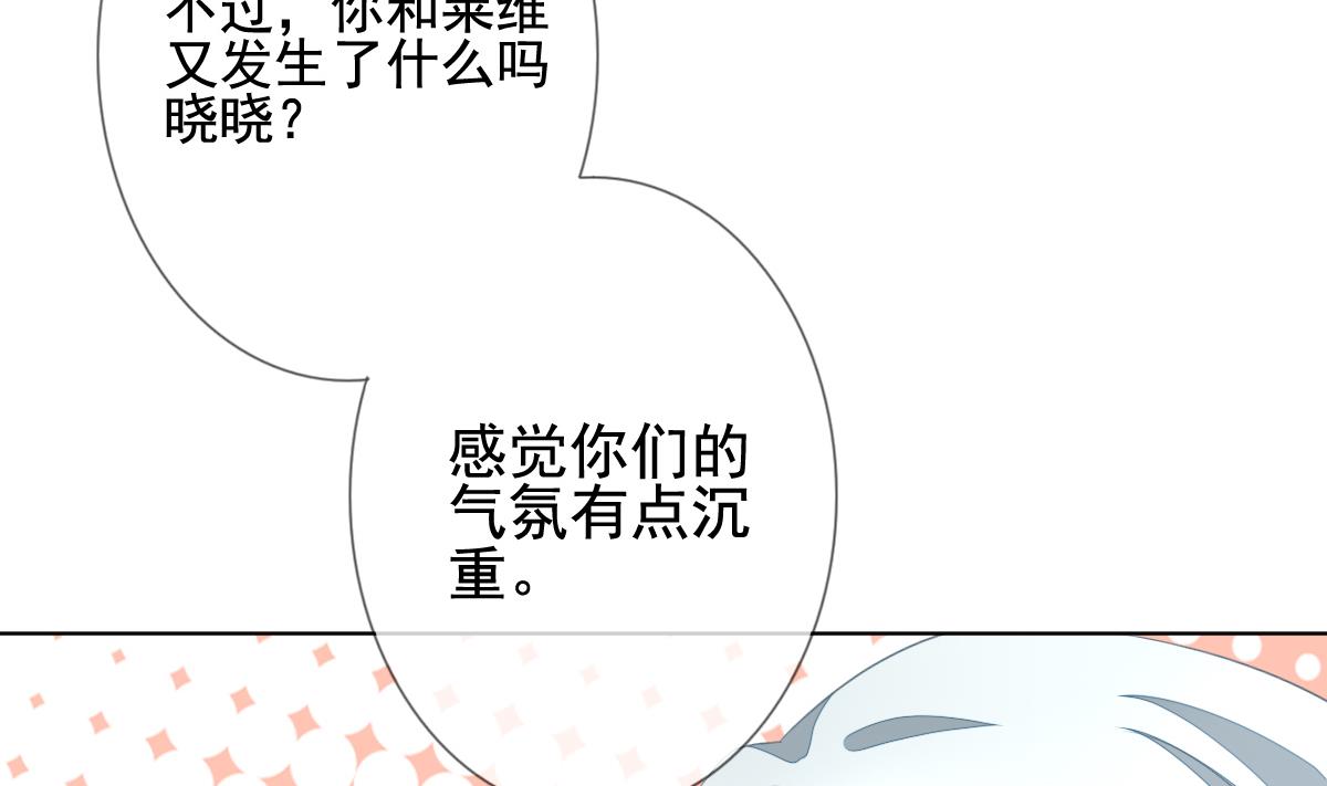 拂晓的花嫁韩漫全集-第128话 同病相怜 8无删减无遮挡章节图片 