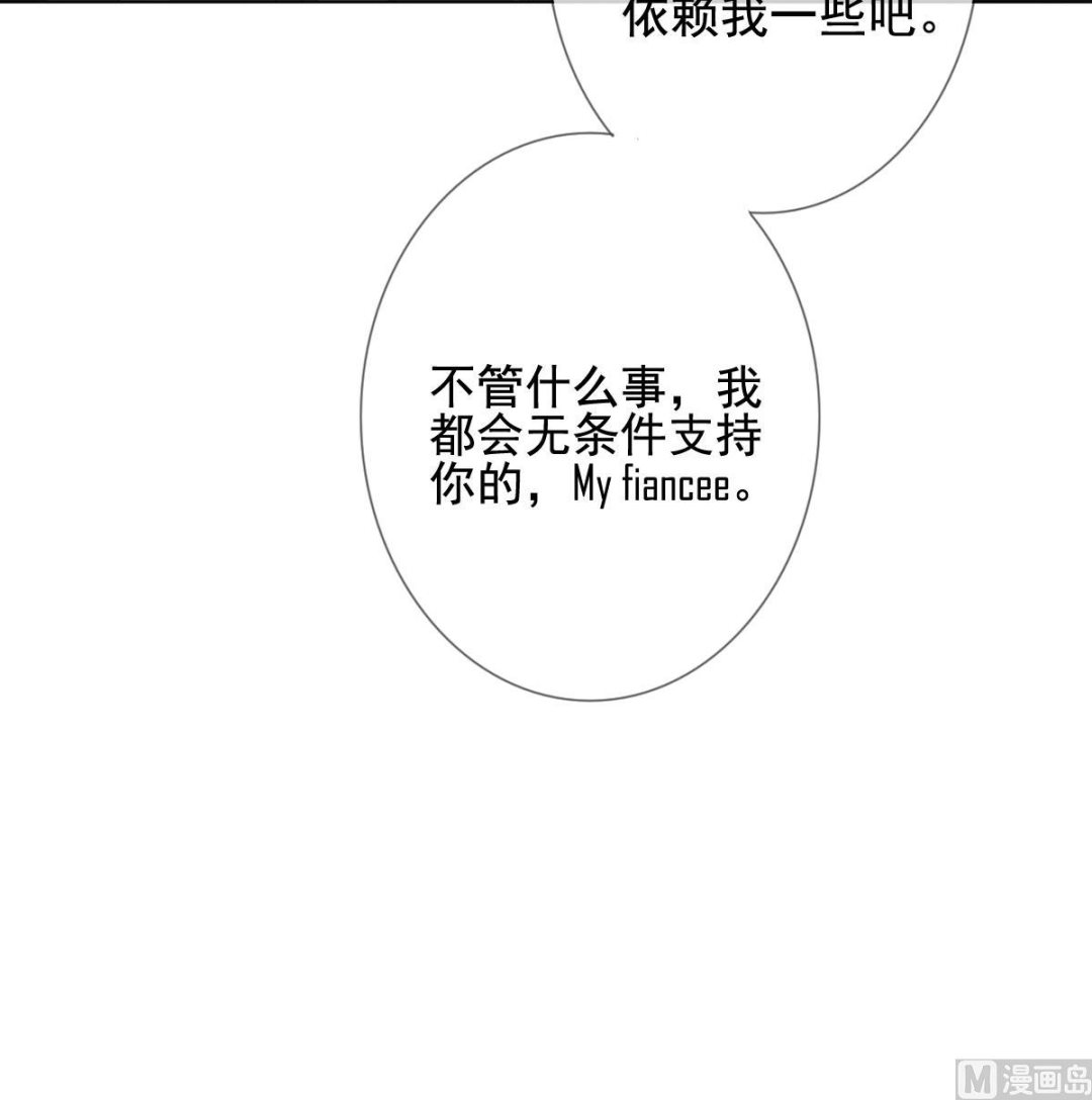 拂晓的花嫁韩漫全集-第128话 同病相怜 8无删减无遮挡章节图片 