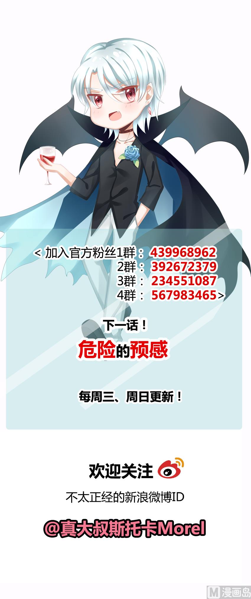 拂晓的花嫁韩漫全集-第128话 同病相怜 8无删减无遮挡章节图片 