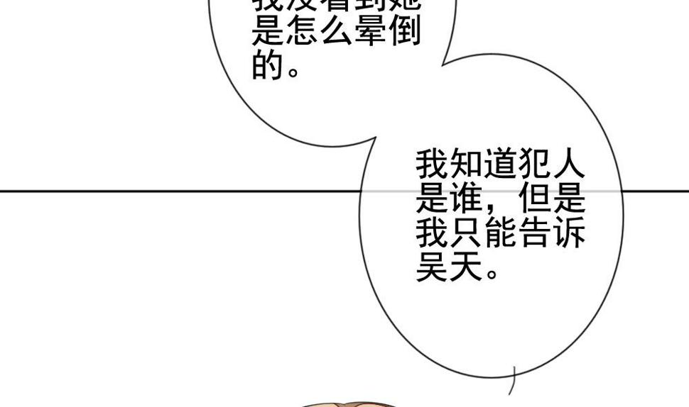 拂晓的花嫁韩漫全集-第131话 崩坏的序幕 3无删减无遮挡章节图片 