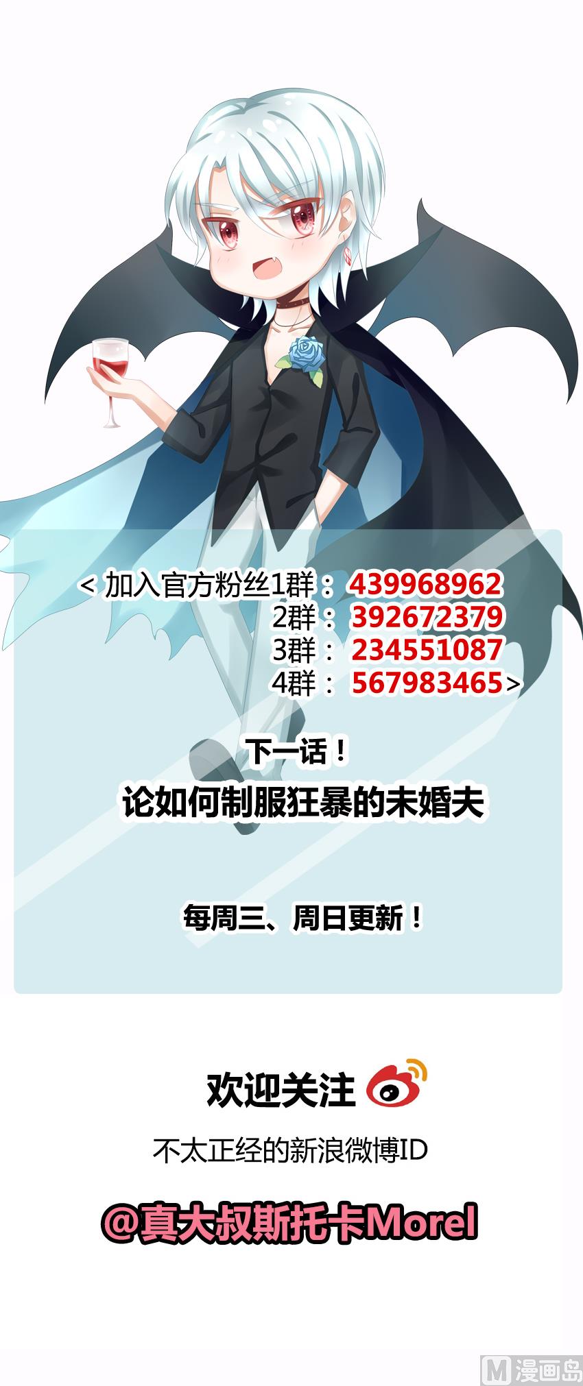 拂晓的花嫁韩漫全集-第131话 崩坏的序幕 3无删减无遮挡章节图片 