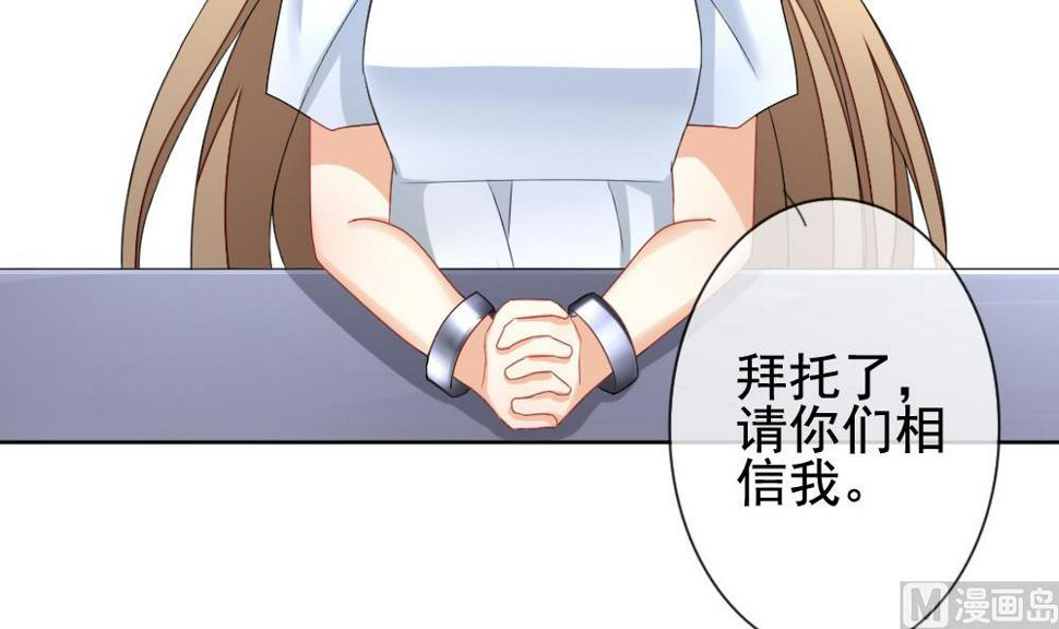 拂晓的花嫁韩漫全集-第131话 崩坏的序幕 3无删减无遮挡章节图片 