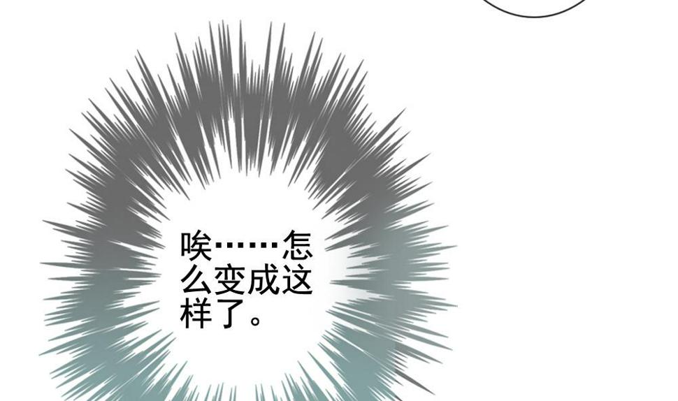 拂晓的花嫁韩漫全集-第131话 崩坏的序幕 3无删减无遮挡章节图片 