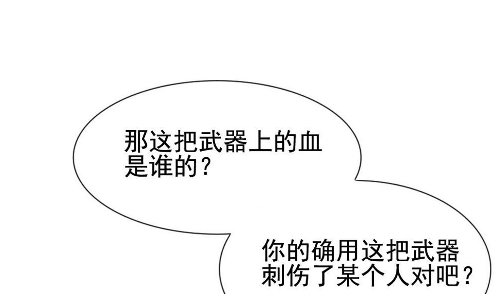 拂晓的花嫁韩漫全集-第131话 崩坏的序幕 3无删减无遮挡章节图片 