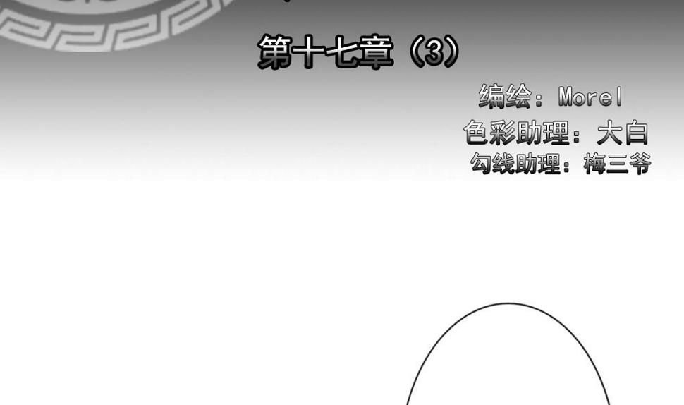 拂晓的花嫁韩漫全集-第131话 崩坏的序幕 3无删减无遮挡章节图片 