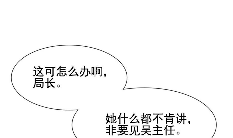 拂晓的花嫁韩漫全集-第131话 崩坏的序幕 3无删减无遮挡章节图片 