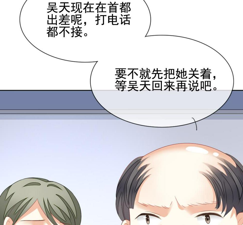 拂晓的花嫁韩漫全集-第131话 崩坏的序幕 3无删减无遮挡章节图片 