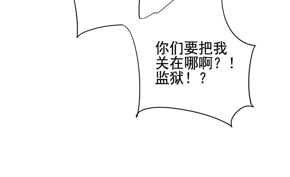 拂晓的花嫁韩漫全集-第131话 崩坏的序幕 3无删减无遮挡章节图片 