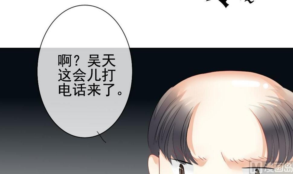 拂晓的花嫁韩漫全集-第131话 崩坏的序幕 3无删减无遮挡章节图片 