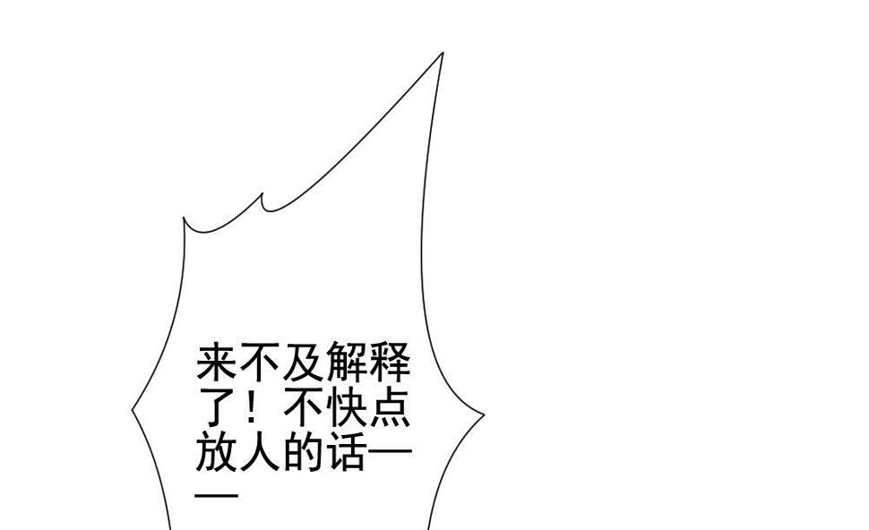 拂晓的花嫁韩漫全集-第131话 崩坏的序幕 3无删减无遮挡章节图片 