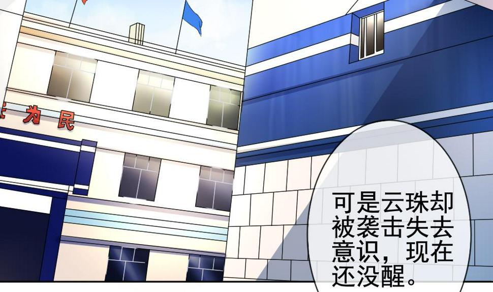 拂晓的花嫁韩漫全集-第131话 崩坏的序幕 3无删减无遮挡章节图片 