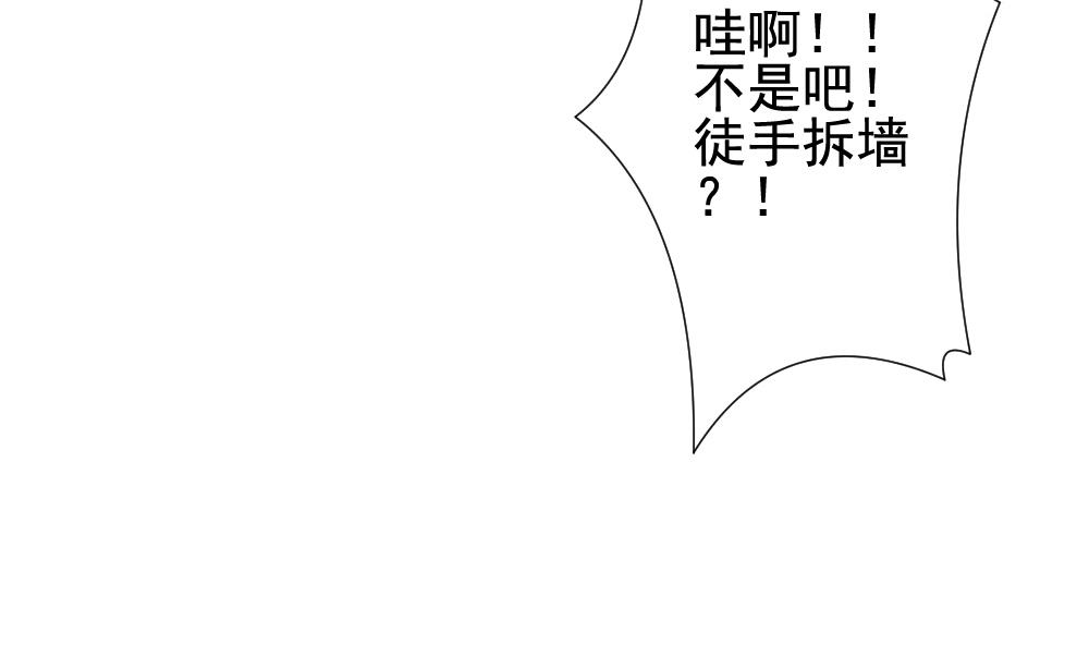 拂晓的花嫁韩漫全集-第131话 崩坏的序幕 3无删减无遮挡章节图片 