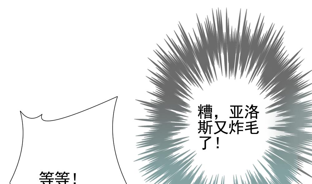 拂晓的花嫁韩漫全集-第131话 崩坏的序幕 3无删减无遮挡章节图片 