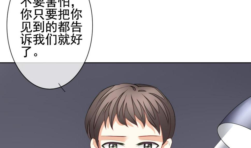 拂晓的花嫁韩漫全集-第131话 崩坏的序幕 3无删减无遮挡章节图片 