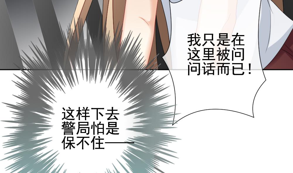 拂晓的花嫁韩漫全集-第131话 崩坏的序幕 3无删减无遮挡章节图片 