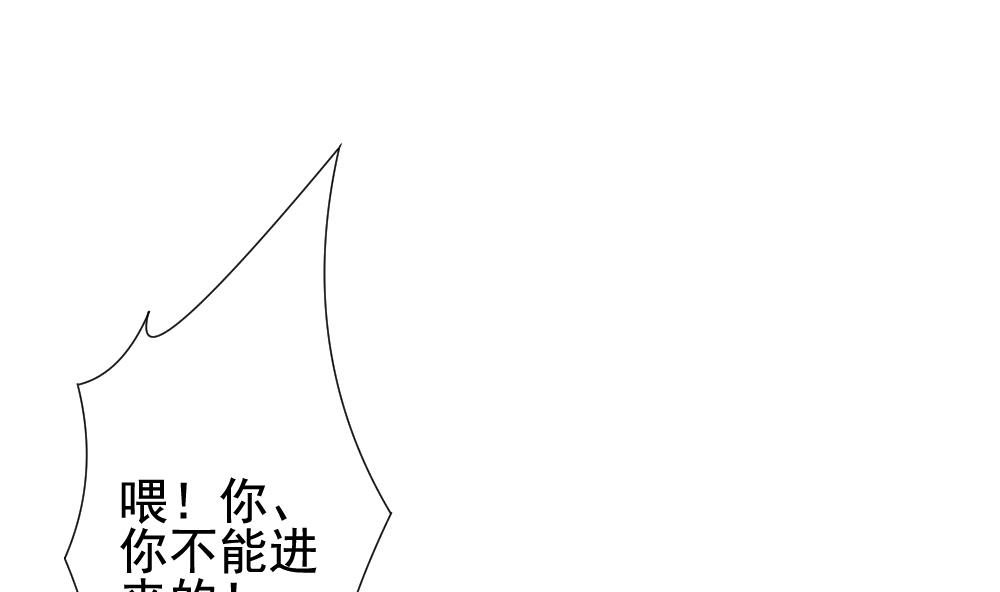 拂晓的花嫁韩漫全集-第131话 崩坏的序幕 3无删减无遮挡章节图片 