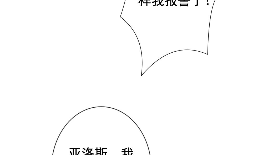 拂晓的花嫁韩漫全集-第131话 崩坏的序幕 3无删减无遮挡章节图片 