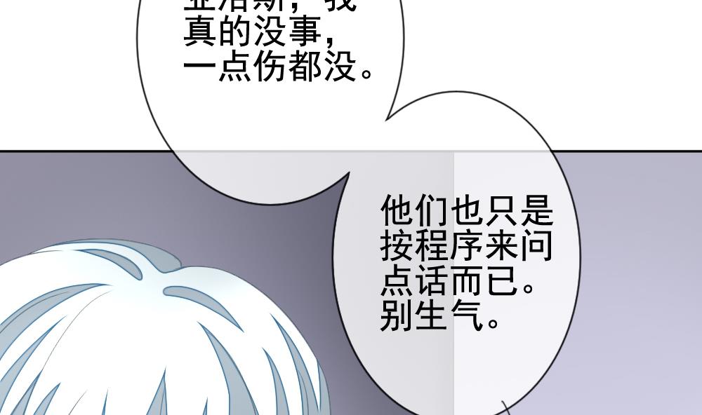 拂晓的花嫁韩漫全集-第131话 崩坏的序幕 3无删减无遮挡章节图片 
