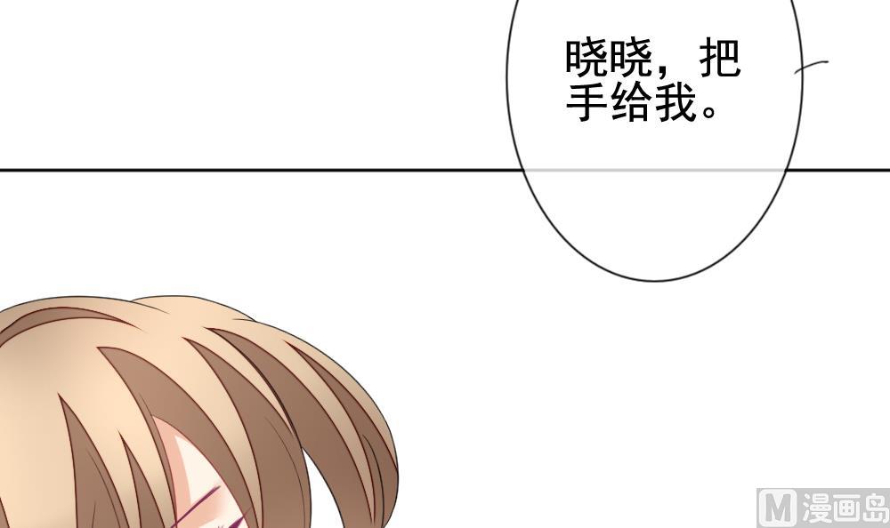 拂晓的花嫁韩漫全集-第131话 崩坏的序幕 3无删减无遮挡章节图片 