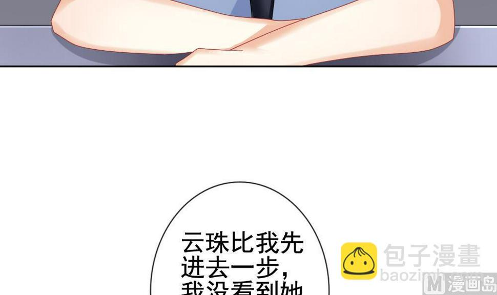 拂晓的花嫁韩漫全集-第131话 崩坏的序幕 3无删减无遮挡章节图片 