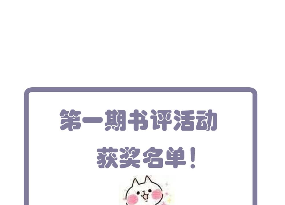 拂晓的花嫁韩漫全集-第131话 崩坏的序幕 3无删减无遮挡章节图片 