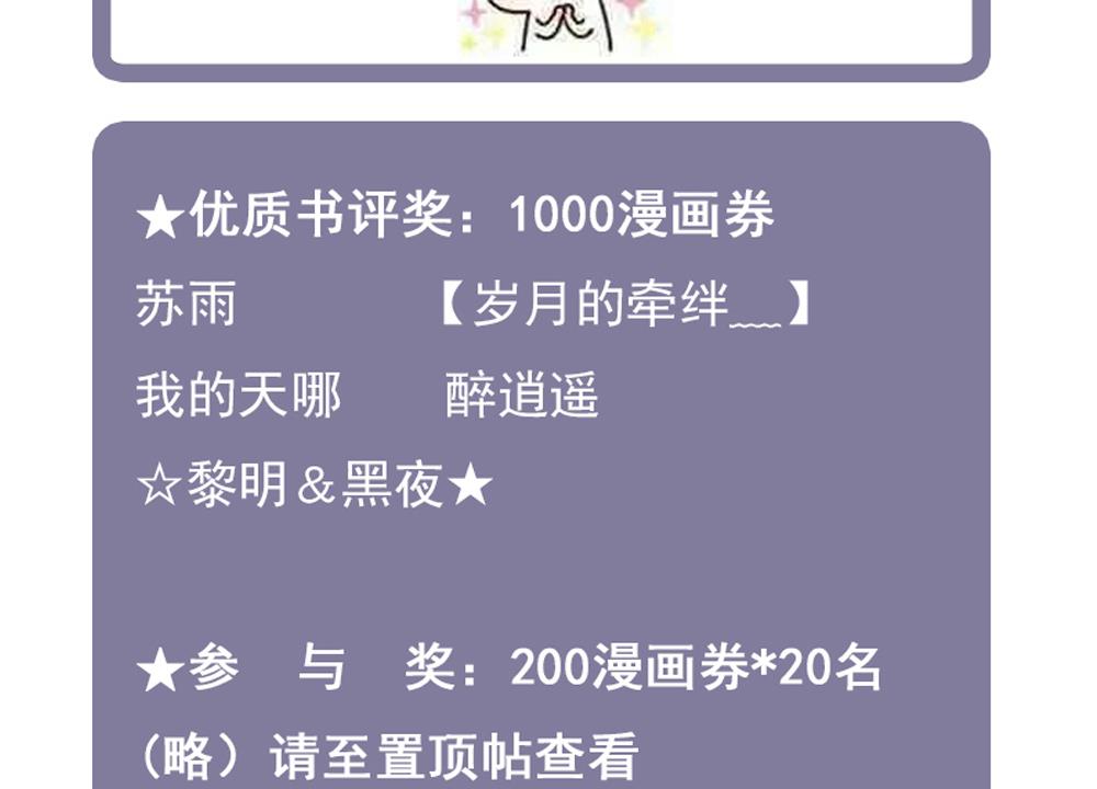 拂晓的花嫁韩漫全集-第131话 崩坏的序幕 3无删减无遮挡章节图片 