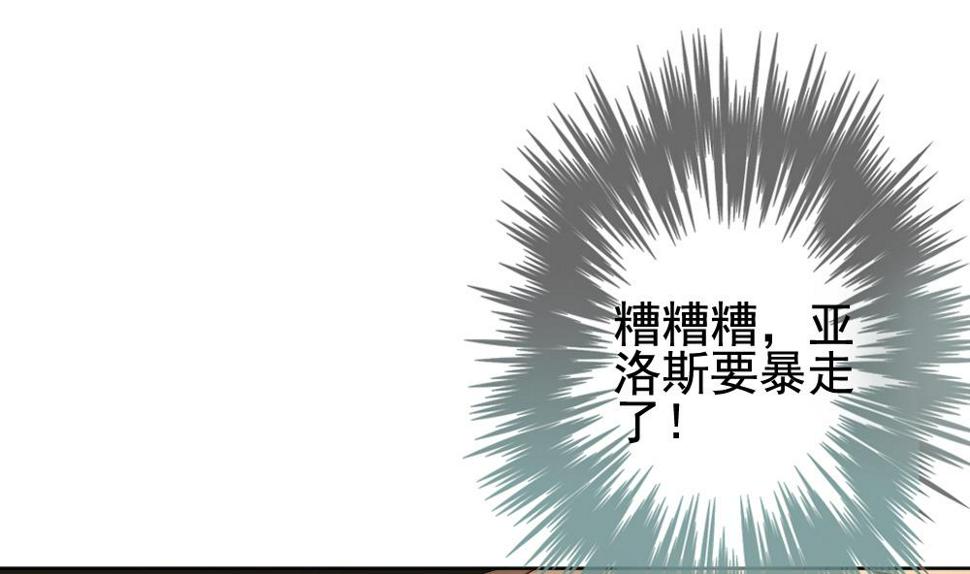 拂晓的花嫁韩漫全集-第132话 崩坏的序幕 4无删减无遮挡章节图片 