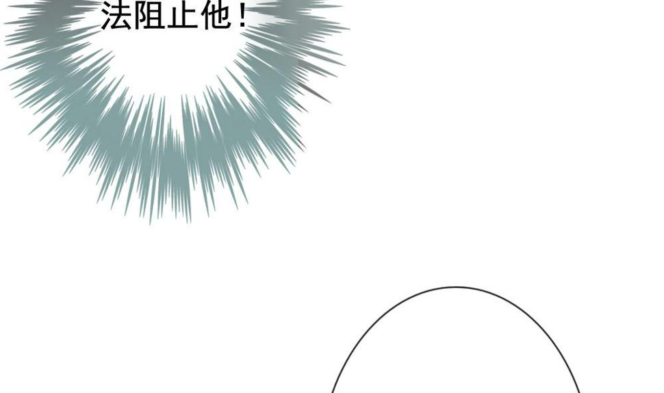 拂晓的花嫁韩漫全集-第132话 崩坏的序幕 4无删减无遮挡章节图片 