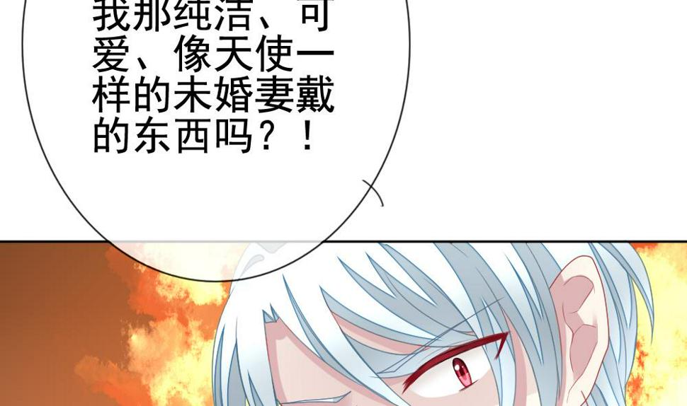 拂晓的花嫁韩漫全集-第132话 崩坏的序幕 4无删减无遮挡章节图片 