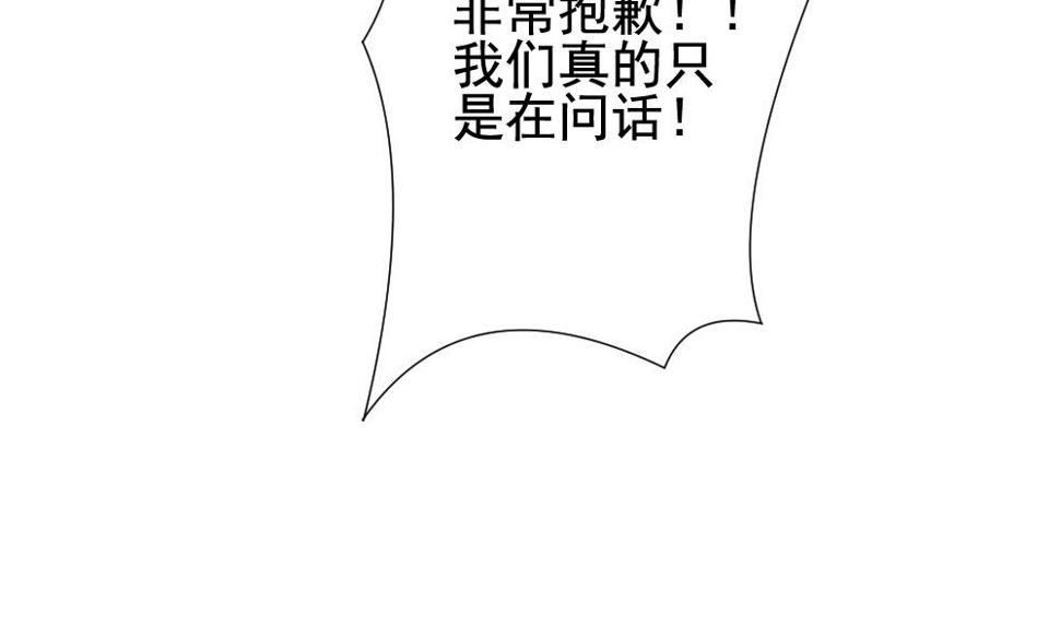 拂晓的花嫁韩漫全集-第132话 崩坏的序幕 4无删减无遮挡章节图片 