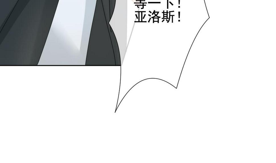 拂晓的花嫁韩漫全集-第132话 崩坏的序幕 4无删减无遮挡章节图片 
