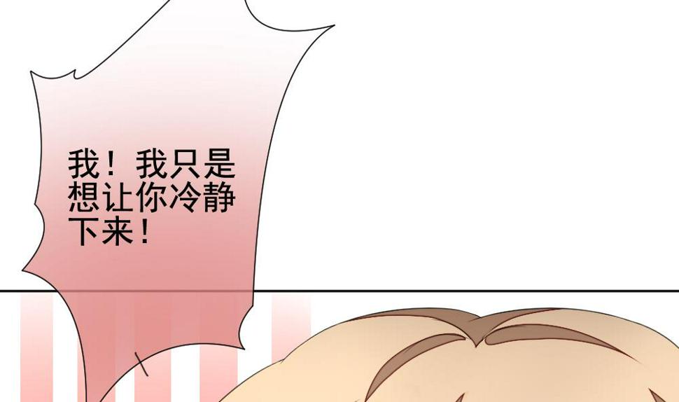 拂晓的花嫁韩漫全集-第132话 崩坏的序幕 4无删减无遮挡章节图片 