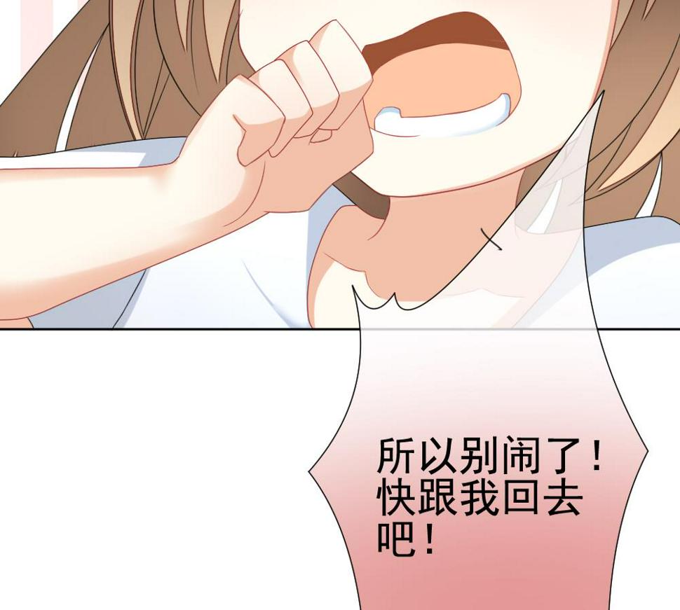拂晓的花嫁韩漫全集-第132话 崩坏的序幕 4无删减无遮挡章节图片 