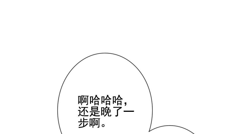 拂晓的花嫁韩漫全集-第132话 崩坏的序幕 4无删减无遮挡章节图片 