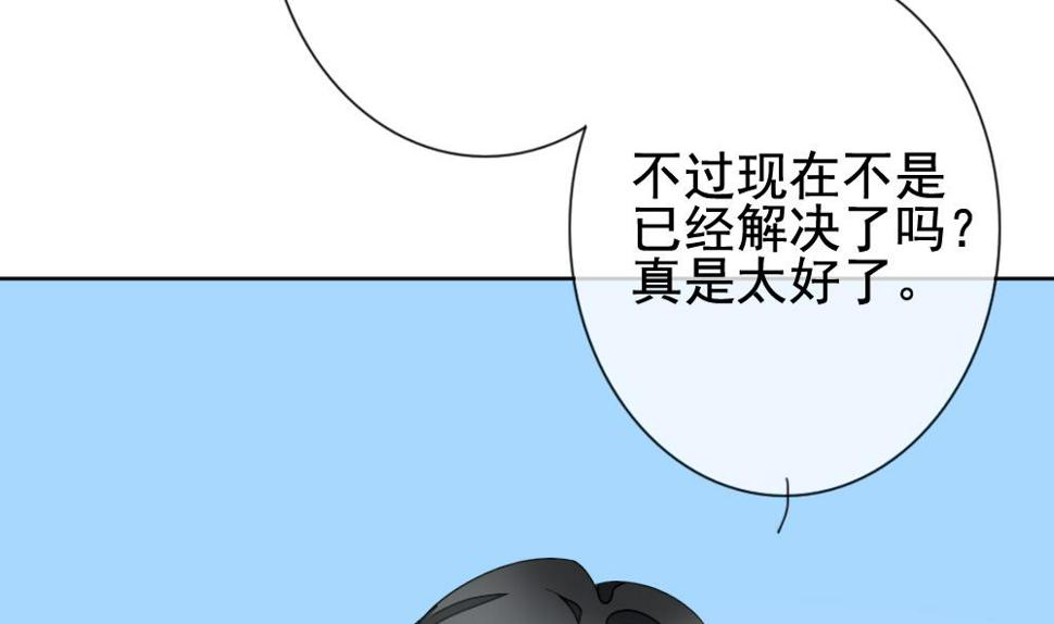 拂晓的花嫁韩漫全集-第132话 崩坏的序幕 4无删减无遮挡章节图片 