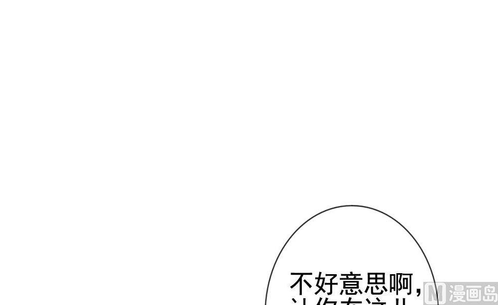 拂晓的花嫁韩漫全集-第132话 崩坏的序幕 4无删减无遮挡章节图片 