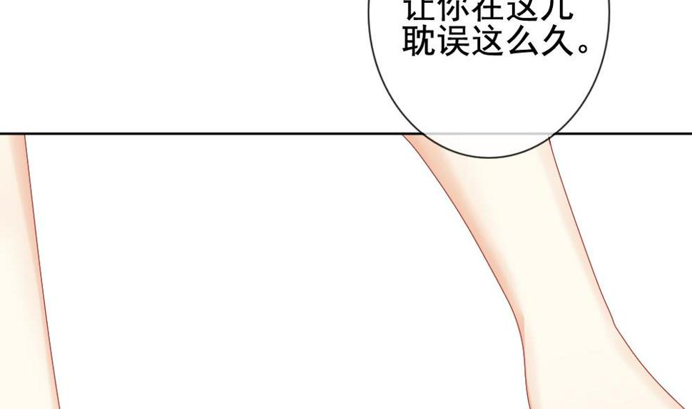 拂晓的花嫁韩漫全集-第132话 崩坏的序幕 4无删减无遮挡章节图片 