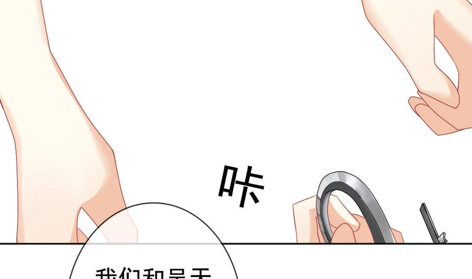 拂晓的花嫁韩漫全集-第132话 崩坏的序幕 4无删减无遮挡章节图片 