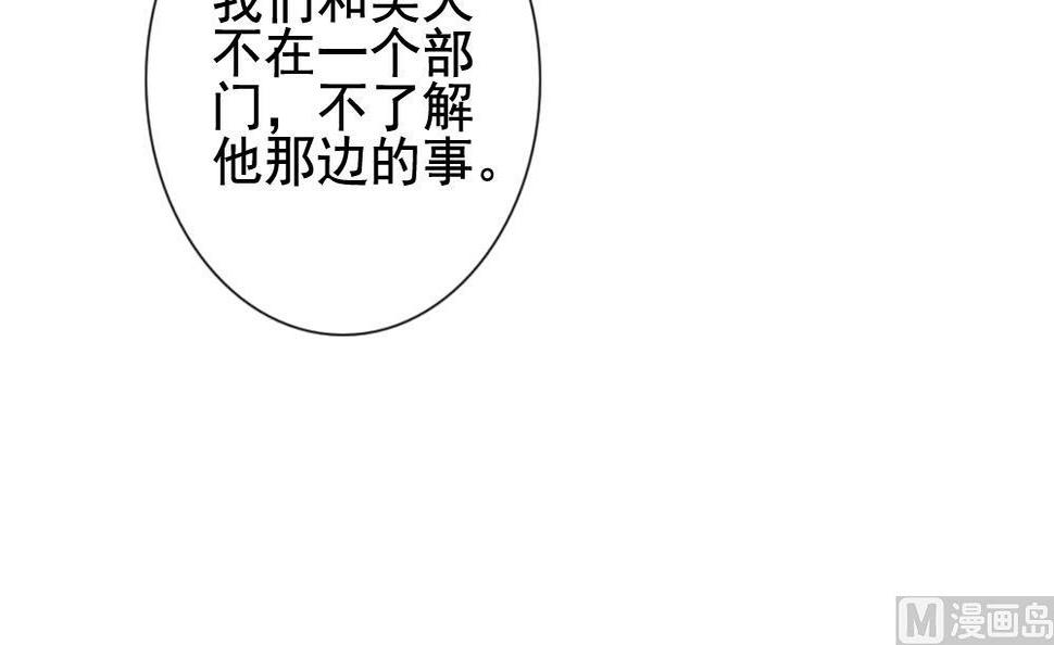拂晓的花嫁韩漫全集-第132话 崩坏的序幕 4无删减无遮挡章节图片 